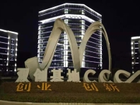 亮化公司通常服務(wù)于哪些類型的客戶？